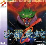 Salamander (NEC PC Engine HuCard)